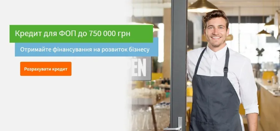 Кредит для ФЛП от ОТПБанк
