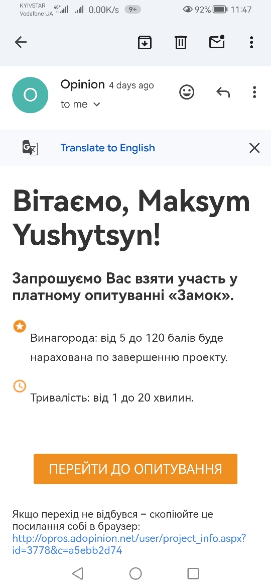 Уведомления о новом опросе от Opinion