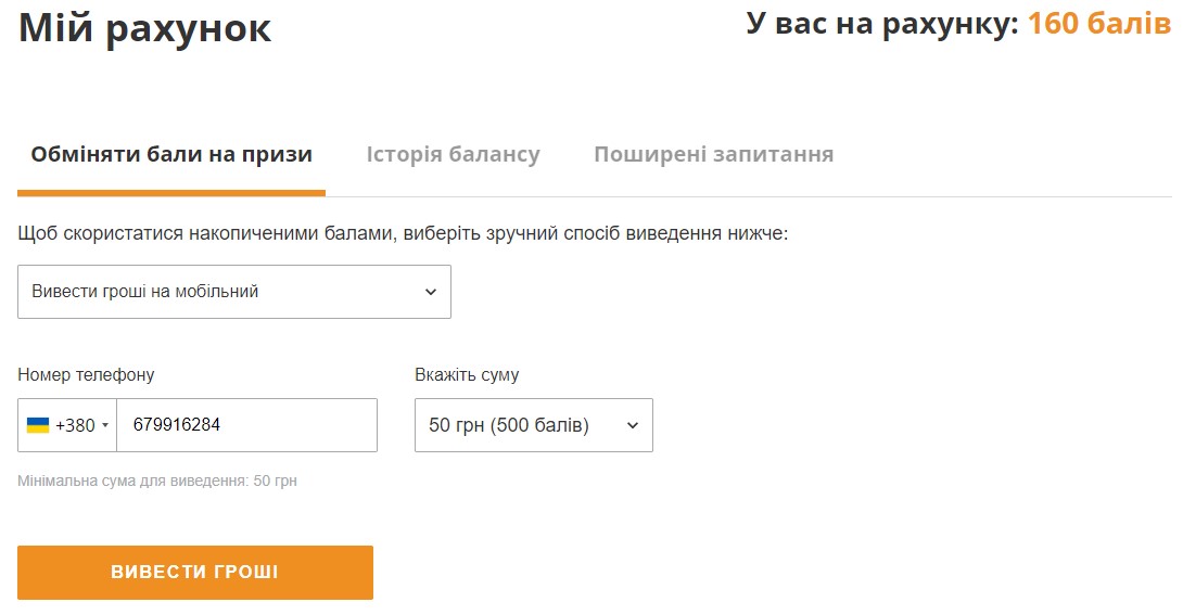 Вывод денег за опрос на сайте Opinion.