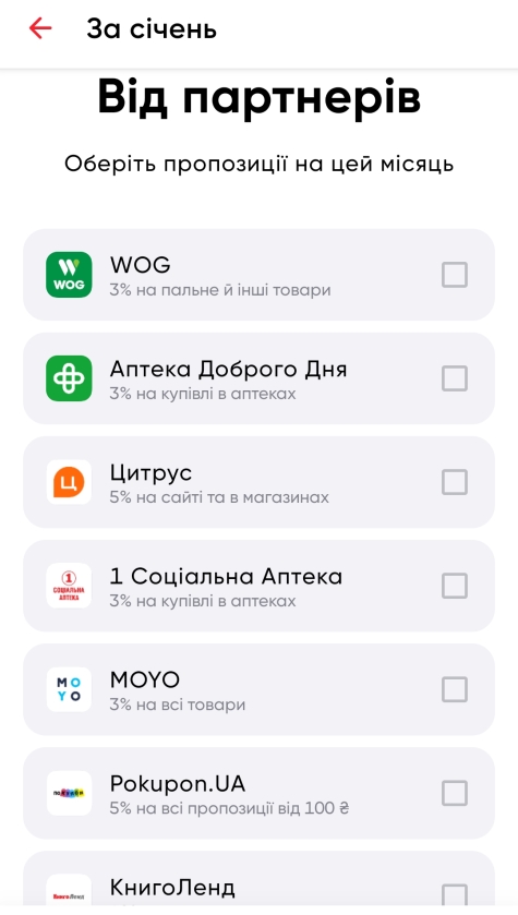 Партнеры банка ПУМБ по кешбек программе