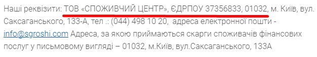  Бренд ШвидкоГроші