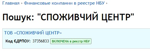 Приклад пошуку ФК на сайті