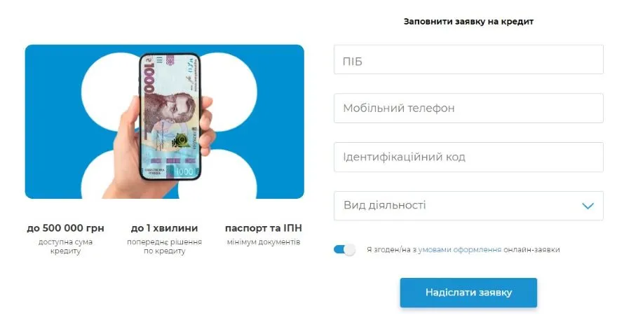 Кредит до 500.000 от ИдеаБанк