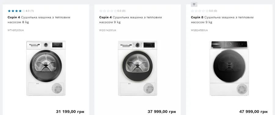 Сушильные машины Bosch с тепловім насосом