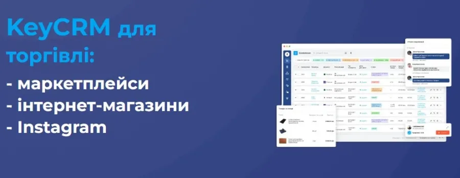 KeyCRM
