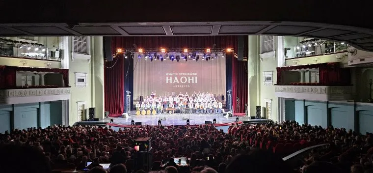 НАОНИ оркестра