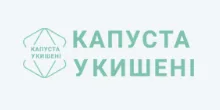 Капуста у кишені