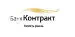Контракт