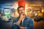 Мікрокредит чи ломбард – порівняння варіантів швидкого кредитування