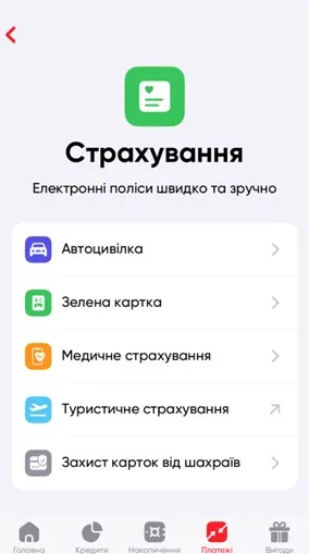 ПУМБ ОСЦПВ у додатку