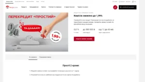 Простий