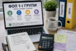 Все про ФОП 1-ї групи: податки, звіти, кому підійде