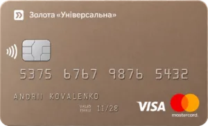 Универсальная